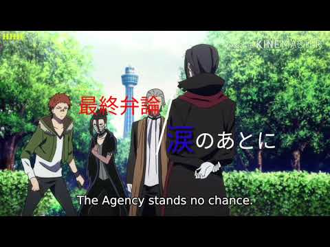 【文豪ストレイドッグス】動画編集初！〔MAD〕