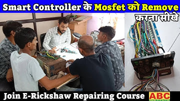 How to Remove Smart Controller Mosfet | Join E-Rickshaw Repairing Course