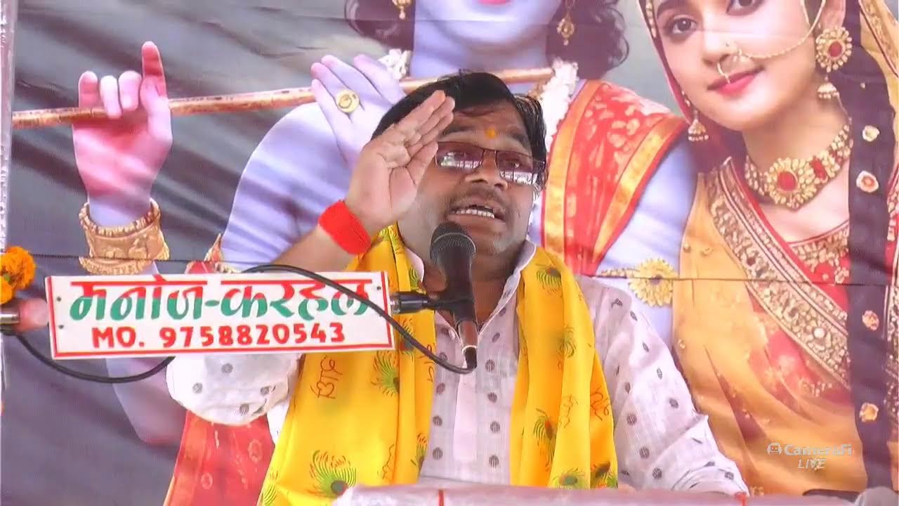 विशेष शास्त्री जी लाइव 4 दिन ग्राम-खतिया