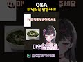 미역꾹꾹 발음하기