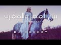 Dj chucky x al shaikh  bein l3asr wel maghreb deephouse remix     