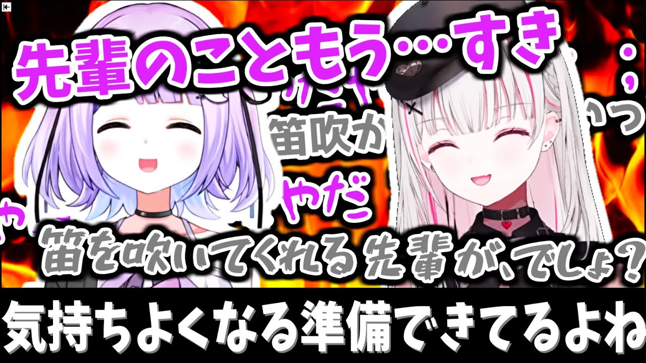 狩猟笛が大好きな紫宮、空澄を笛先輩にしてしまう。【ぶいすぽ/モンスターハンターライズ/空澄セナ/紫宮るな/切り抜き】