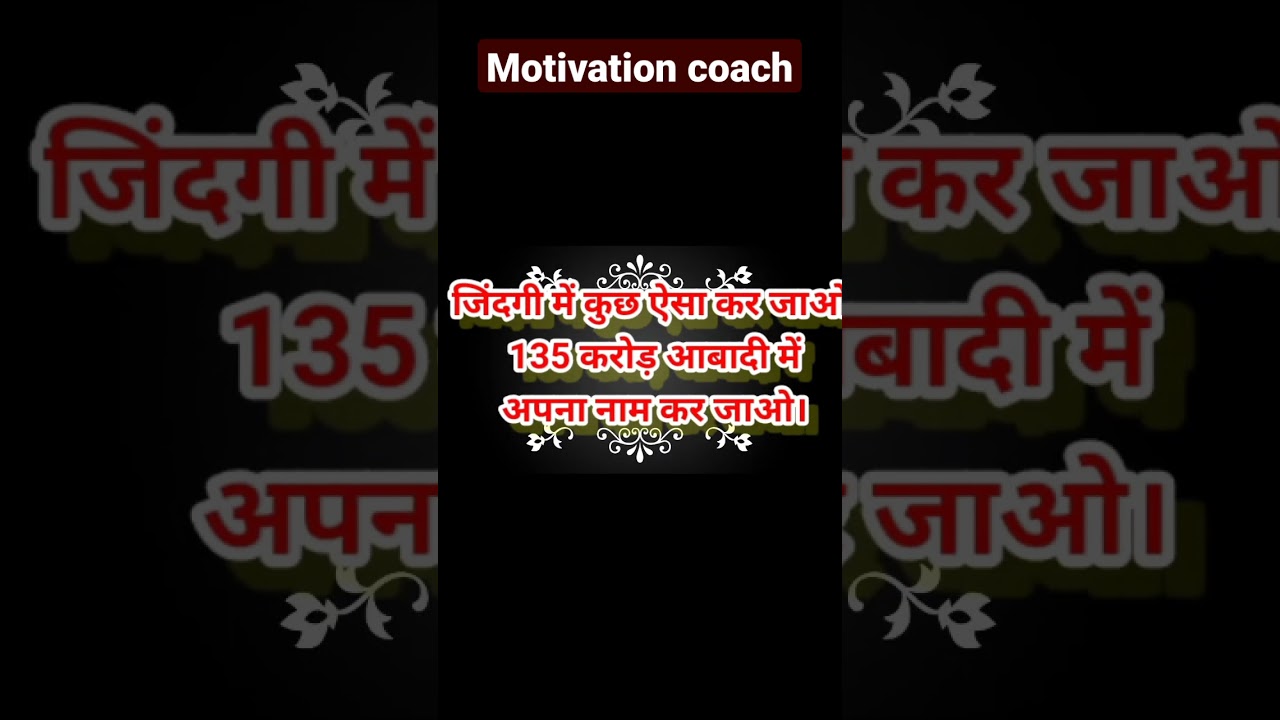 motivation-video-in-hindi-viral-motivation-video-short-motivation