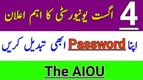 Big News || AIOU Controller Examination Anouned To Change LMS Portal Password || Reset Lms Password