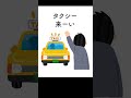 【空耳】空耳で「おま便座タクシー来い」と聞こえる曲を教えてください...&rarr;空耳すぎる件www