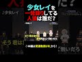 少女レイを一発撮りしてる愚か者を見つけだせ！ #歌ってみた #成人男性三人組 #少女レイ