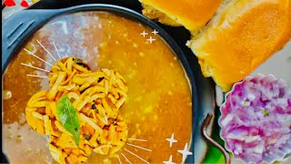 Misal Pav | झणझणीत तर्रीदार कोल्हापुरी मिसळ रेसिपी | Kolhapur style spicy Misal recipe| street food