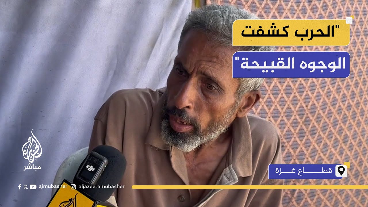 صرخة مسن فلسطيني في وجه الاحتلال وصمت العالم
