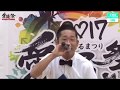 愛踊祭2017北信越エリア代表決定戦170731