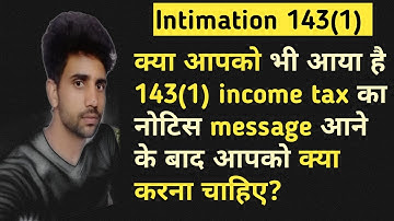 intimation 143(1) of income tax department/ intimation 143(1) kya hai/intimation 143(1) password?