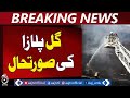 Gul Plaza Tragedy | Rescue and Recovery Ongoing | Missing Persons Karachi - Aaj Pakistan News