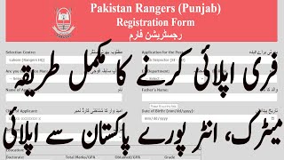 How to Online Apply for Pakistan Punjab Rangers Jobs 2022 Online Registration for Matric, Inter Jobs