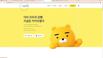 23 03 09, HTML, CSS 강좌, 130강, 카카오뱅크 상단바 구현, 1부, 작업 1 ~ 4