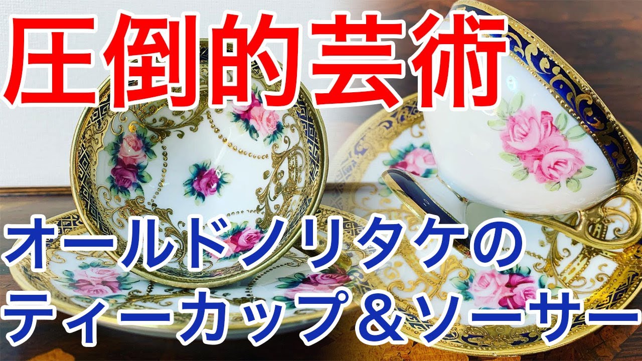 □オールドノリタケ□六角ピンクに黒デコカップ＆ソーサー ノリタケ