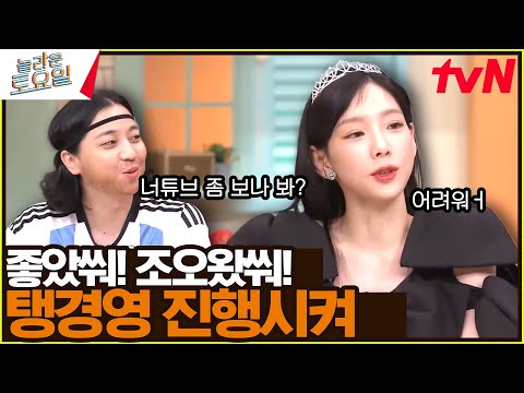 #놀라운토요일 | amazingsaturday EP.<strong>280</strong> | tvN 230909 방송