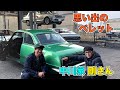 中川家 剛さん 思い出のベレット