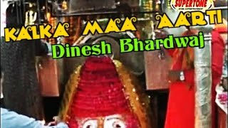 Live Aarti | Kalka Maa Ki Aarti | Navratri Bhajan | Dinesh Bhardwaj