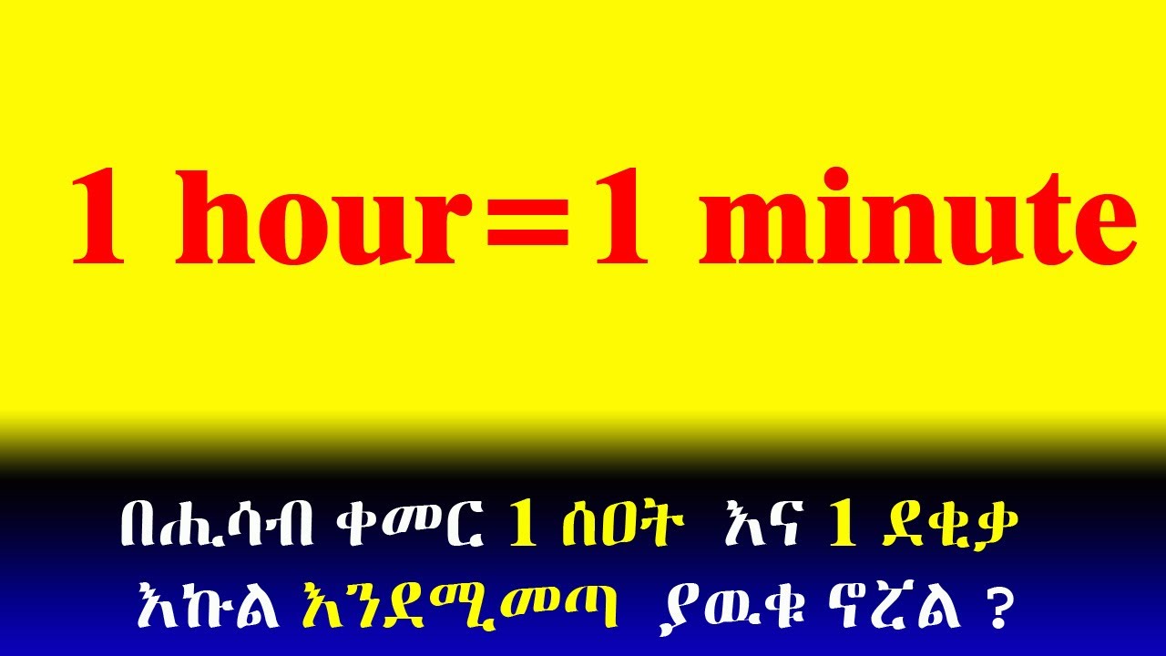 1-1-1-hour-1-minute-how-to