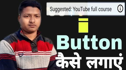 I button kaise lagaye||How to Add I button In YouTube Videos||I button kaise lagaye Video me