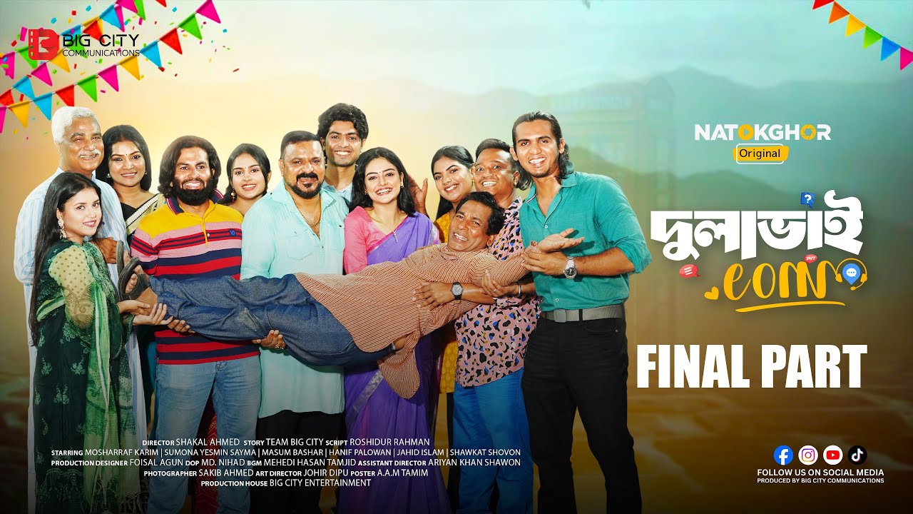 Dulabhai Dot Com | দুলাভাই ডট কম | Part 4 | Mosharraf Karim | Sumona Yesmin | Natok Ghor Original