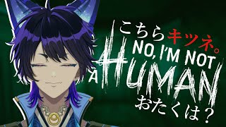 【初見さん大歓迎】世紀末、キツネが部屋で一匹。何も起きないはずがなく...【No, I'm not a Human #新人vtuber 】