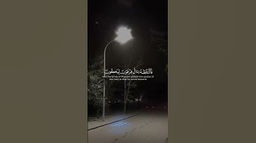 وَأَوْحَيْنَا إِلَىٰ أُمِّ مُوسَىٰ أَنْ أَرْضِعِيهِ تلاوة الشيخ ياسر الدوسري  (آيات من سورة القصص)