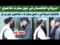 امریکا په افغانستان کې خپل سفارت خلاصوي طالبانو امریکا کې د خپل سفارت د خلاصون خبر ور کړ امریکا په افغانستان کې خپل سفارت خلاصوي طالبانو امریکا کې د خپل سفارت د خلاصون خبر ور کړ
