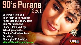 90s Purane Geet | 90’s Evergreen Hindi Songs| 90's हिंदी सदाबहार गाने | Old Hindi Song | Hindi Gaane screenshot 2