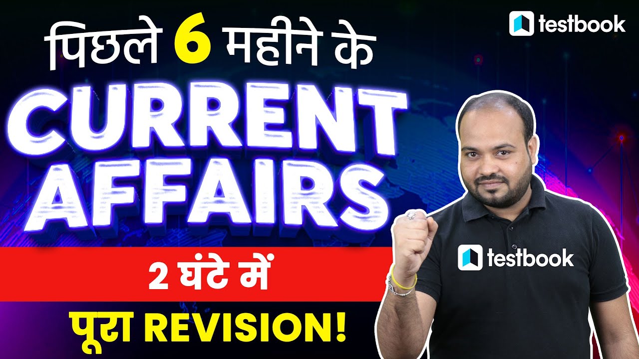 Last 6 Months Current Affairs For AFCAT CDS NDA Exam 2022 Current 