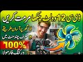 How to Repair a 12 Volt DC Fan | Easy DIY Repair Guide in Urdu#DCFanRepair#12VoltFan#FanRepair