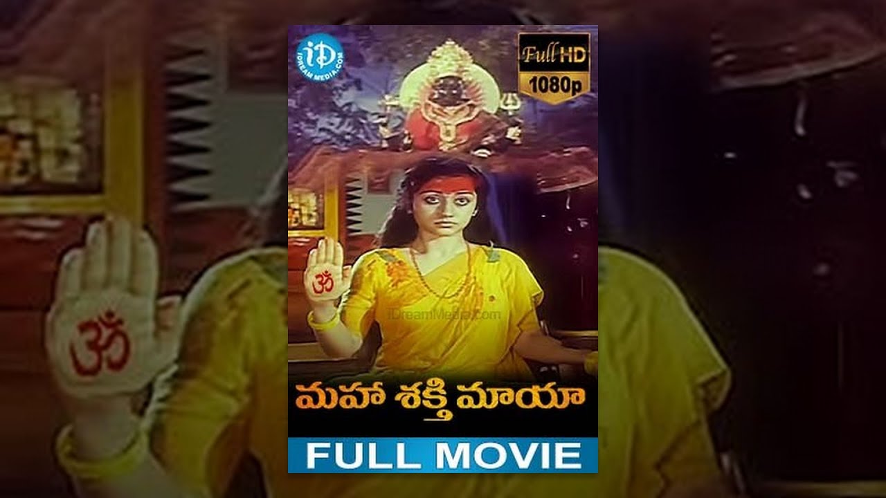 Maha Shakthi Maya Full Movie | B Saroja, Lokesh, KR Vijaya | Om Shakthi Jagadesan | Hemanth Kumar telugu hd movies download 2019