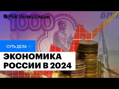 Вероятность рецессии, прогноз по ставке и рублю, защитные активы и риски вкладов