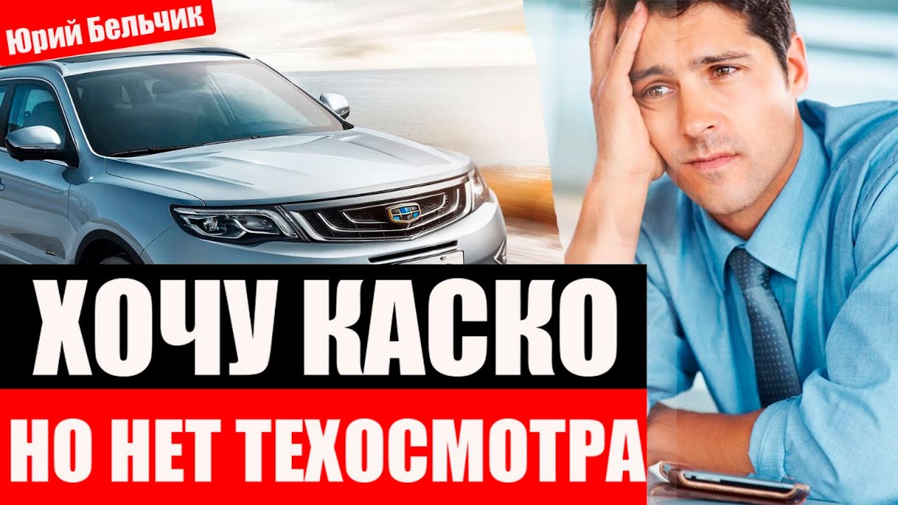 Белгосстрах каско минск