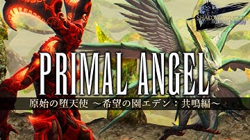 Primal Angel 《Eden Ifrit & Garuda Theme》 | Final Fantasy XIV