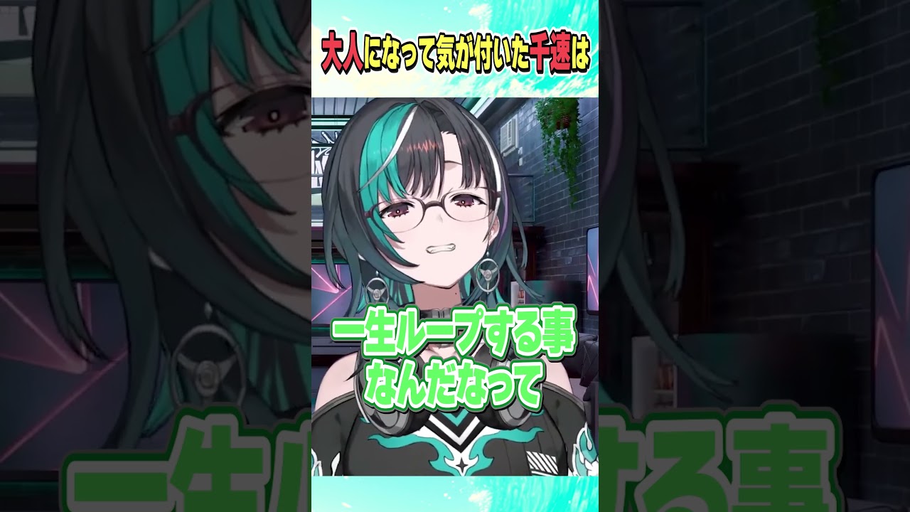 若者にアドバイスする千速【ホロライブ切り抜き/Hololive】#vtuber #shorts #輪堂千速