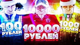 Купил Новогодние Аккаунты В Блокс Фрутс за 100, 1000, и 10000 Рублей | Blox Fruits Roblox