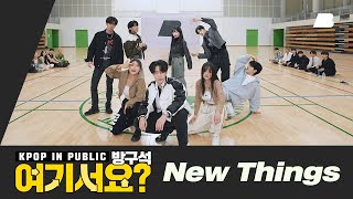 [HERE?] ZICO - New Things | Dance Cover