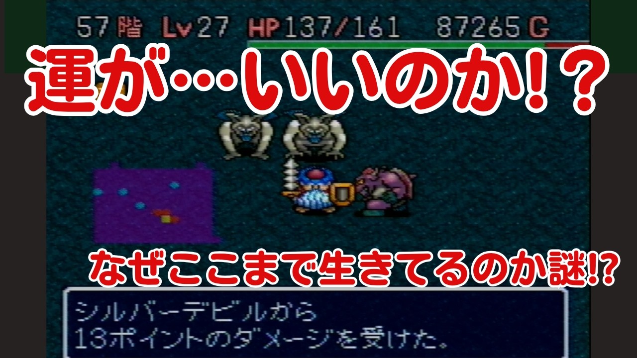 eight-hundred ds モンゴルテーマ Worst Item Luck, But How Am I Still Alive?! [#108 Torneko's Great