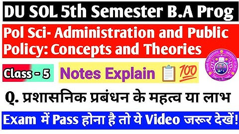 DU SOL 5th Semester Pol Sci- Administration and Public Policy Concepts And Theories Notes Explain 🧾5