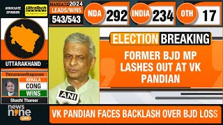 BJP's Landslide Victory in Odisha: Tathagata Satpathy Criticizes BJD Leadership | News9