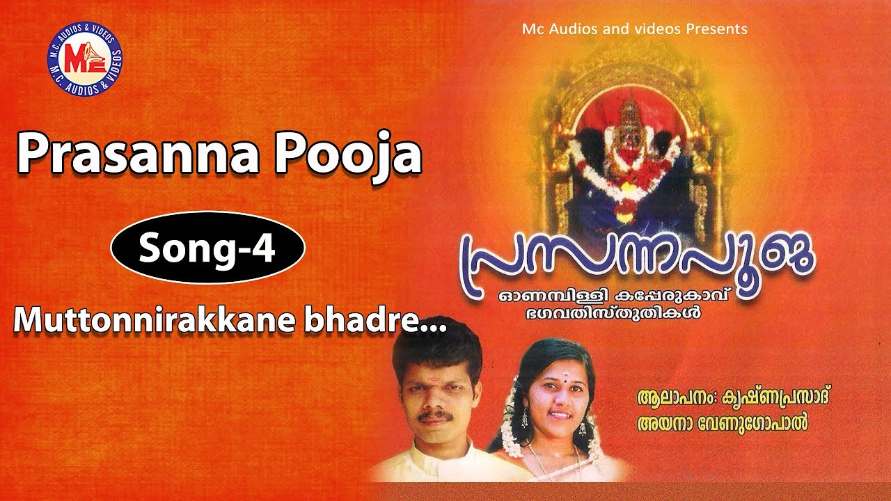 Watch Muttonnirakkanebhadre - Prasanna Pooja on YouTube Watch Muttonnirakkanebhadre - Prasanna Pooja on YouTube