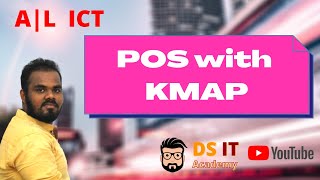 K Map - Karnaugh map using  POS || POS මූලධර්මය K Map සදහා භාවිතා කිරීම Explained in Sinhala |AL ICT