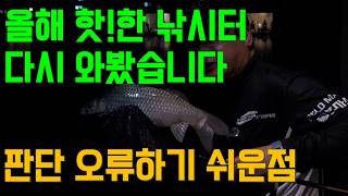 올해 핫!한 낚시터 다시 와봤습니다 / 낚시하면서 판단오류하기 쉬운 상황/ #쌍방죽낚시터 #경원에프앤비 #원테이크 #속공낚시 #이준열프로 #마약붕어