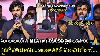 Sharwanand Goosebumps Words About MLA Pawan Kalyan at Manamey Pre Release Event