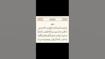 سورة غافر [ الآية 39_40 ] الشيخ محمد صديق المنشاوي رحمه الله.