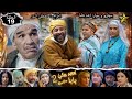 Baba Ali saison 2 Épisode 19 | Ramadan 2022|  بابا علي الموسم 2 الحلقة  19