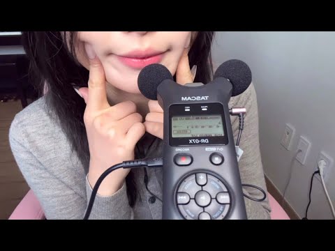 니니짱 드디어 수다 ASMR 들고오다 (약간의QnA/화장품소개/마이크터칭)