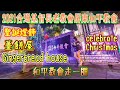 2021屏東和平教會 | celebrate Christmas | 聖誕節 | 薑餅屋Gingerbread house | 教會走一圈Walk around the church | 聖誕燈飾