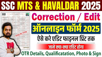 SSC MTS Form Correctrion Kaise Kare 2025 | How to modify SSC MTS Form 2025 | SSC MTS Form Edit 2025