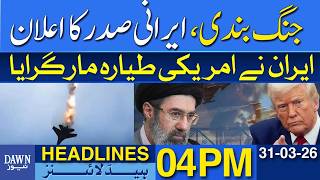 Iran Shoots Down Us Aircraft Major Escalation Dawn News Headlines 04 Pm
